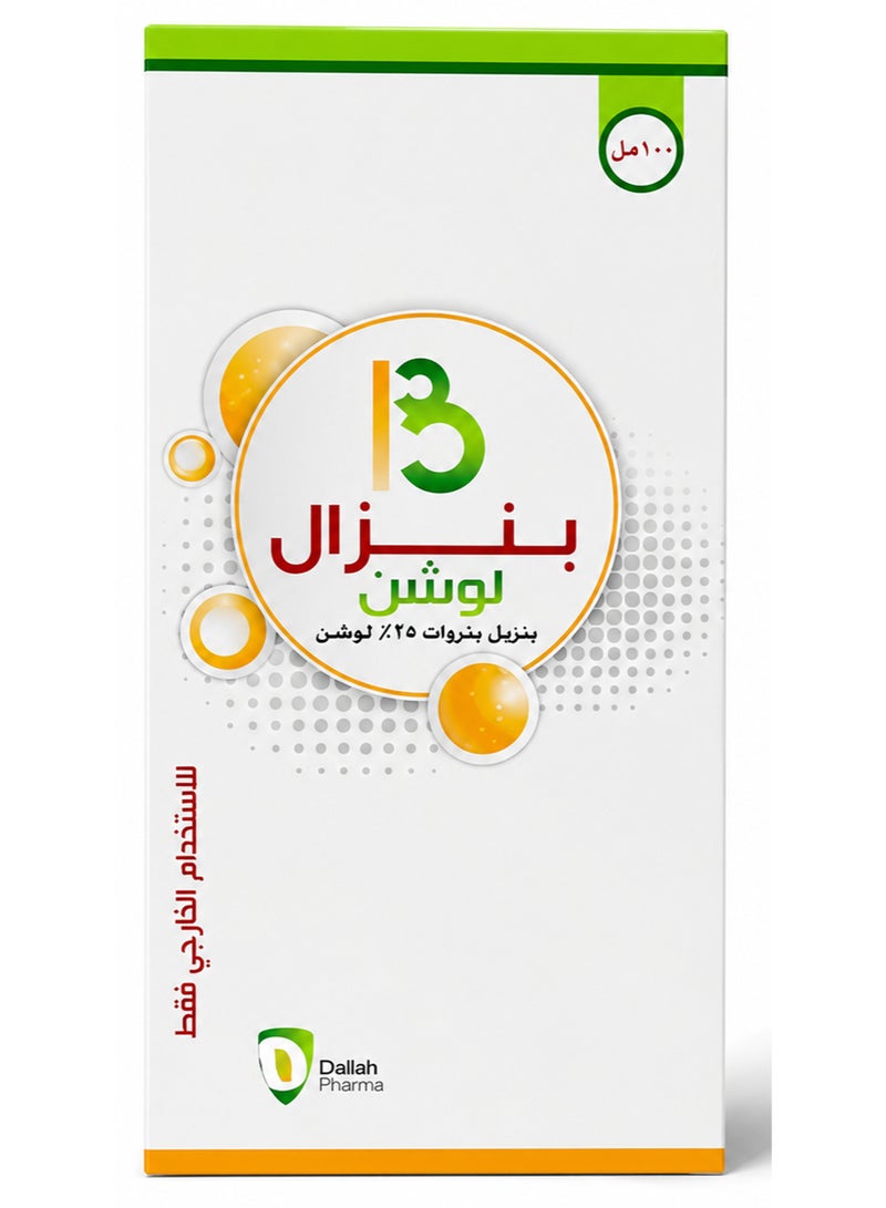 بينزال بنزال لوشن 100مل - Image 2