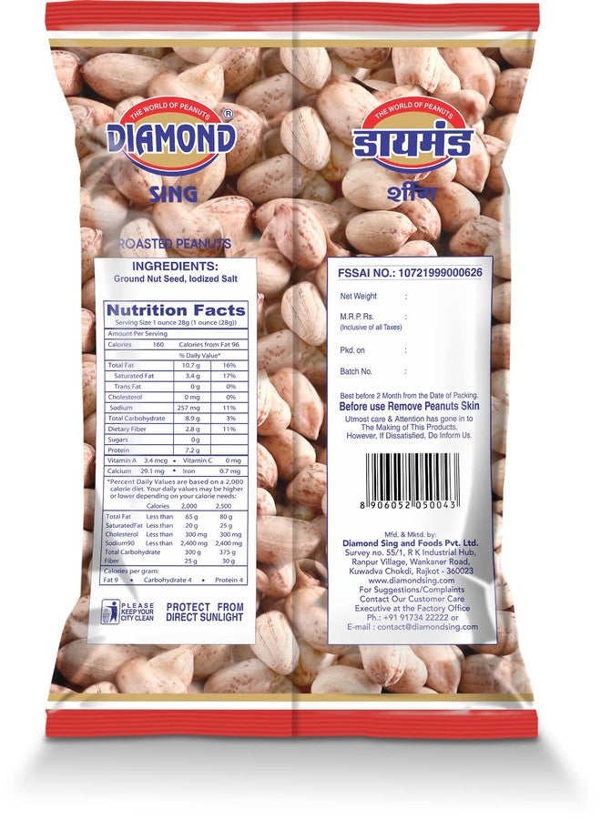 DIAMOND SING DIAMOND ROASTED PEANUTS 450 GM (Pack Of 2) - Image 4
