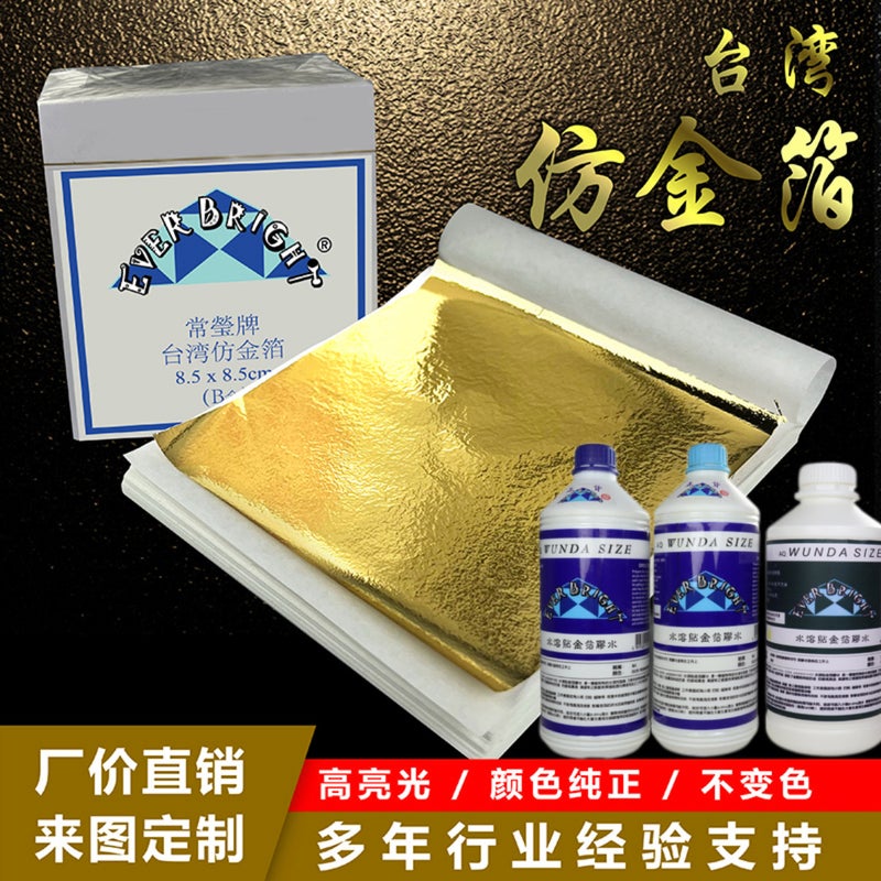 High-Quality 9Cm Taiwanese Imitation Gold Foil Direct From The Manufacturer, For Decoration, Ceiling, Nail Art, Crystal Mud, Multi-Color Gold Foil Paper - Image 2