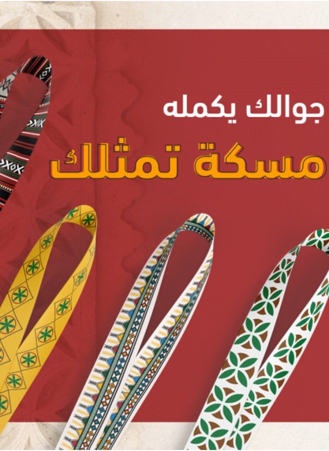 آكتف - مسكة جوال بالهوية التراثيه الجس الحساوي - Image 1