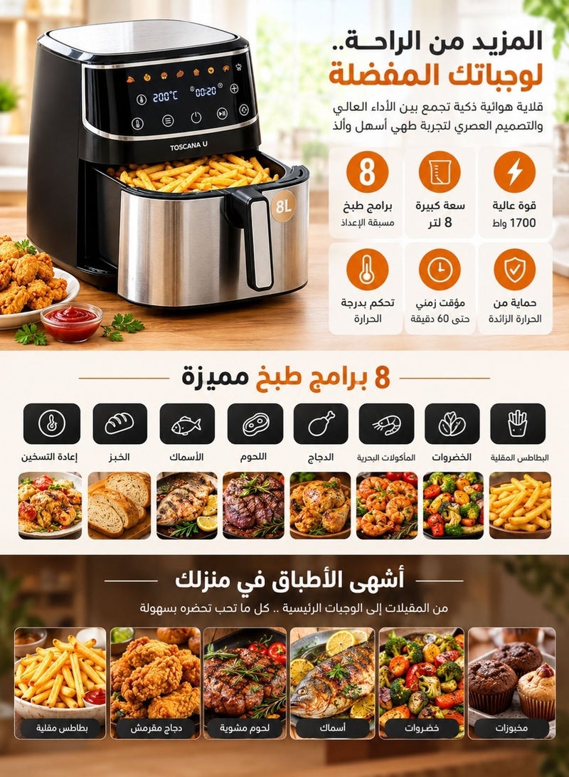 توسكانا يو قلاية هوائية بدون زيت 8 لتر 1700 واط، مقلاة للقلي والطهي بشاشة رقمية، 8 برامج طهي، تسخين مسبق، تحكم بدرجة الحرارة وحماية من الحرارة الزائدة - Image 2