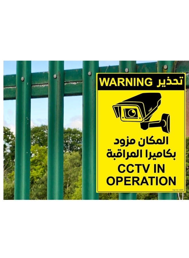 CCTV Surveillance Area Warning Sign – Safety Notice Sticker - Image 2