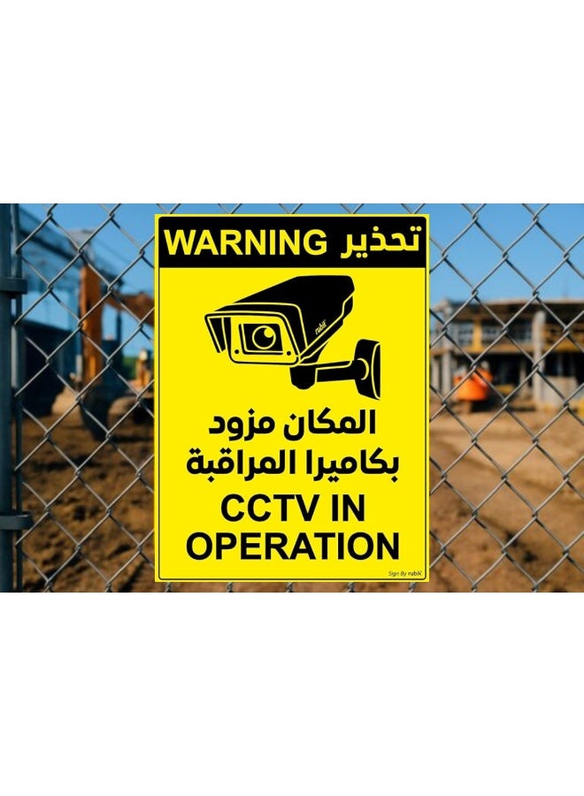 CCTV Surveillance Area Warning Sign – Safety Notice Sticker - Image 3