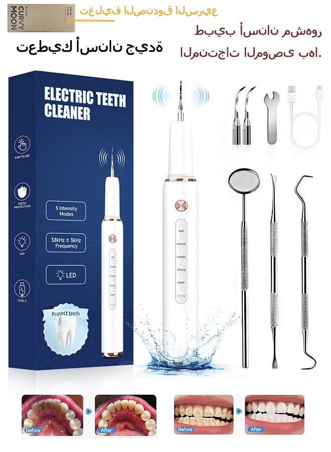 CURVY MOON Ultrasonic Dental Scaler Set for Teeth,  Electric Sonic Plaque Remover for Teeth, 5 Modes Rechargeable Teeth Cleaning Kit, 2 Replaceable Heads (White) - Image 1