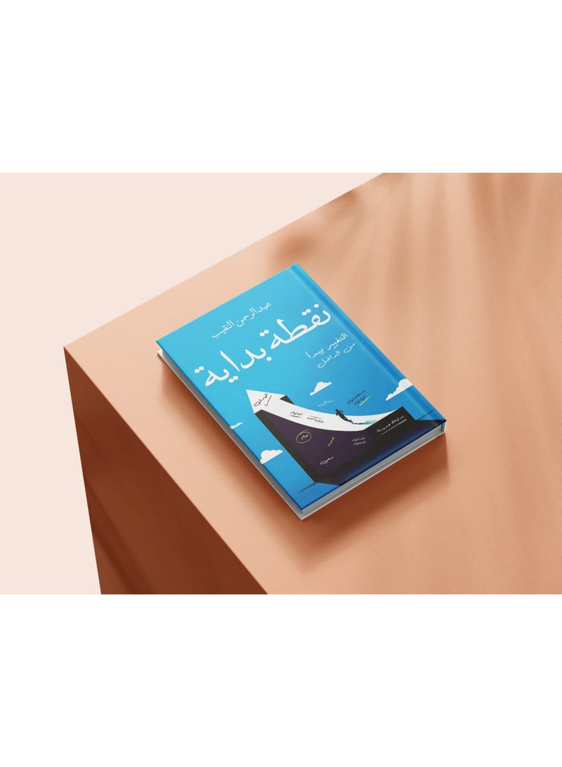 Starting point of authorship by Abdulrahman Al-Naqeeb - Image 2