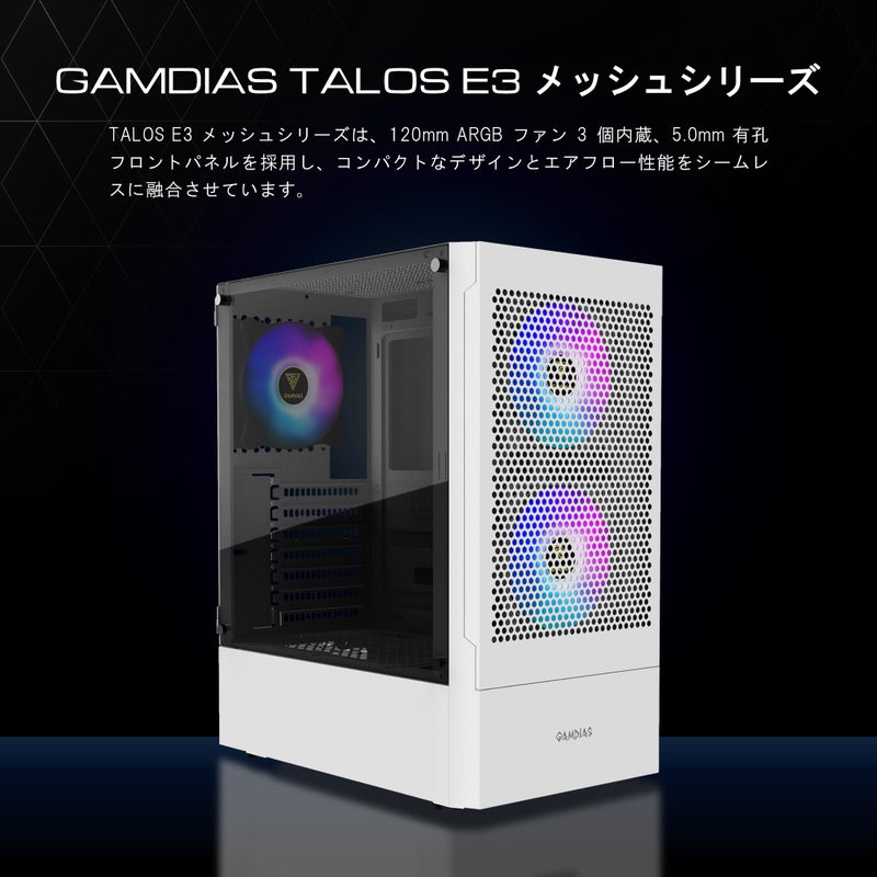 GAMDIAS صندوق كمبيوتر ألعاب GAMDIAS الأبيض RGB ATX متوسط البرج مع زجاج مقسى جانبي وتصميم ممتاز لتدفق الهواء و 3 مراوح ARGB مدمجة بحجم 120 مم - Image 3