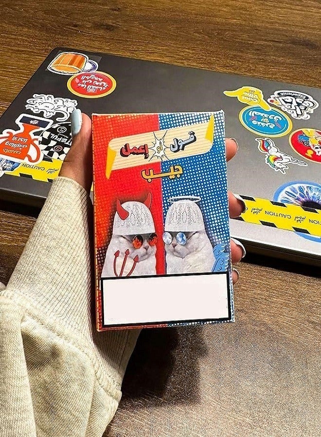 لعبة قول أو أعمل جيب - Image 2