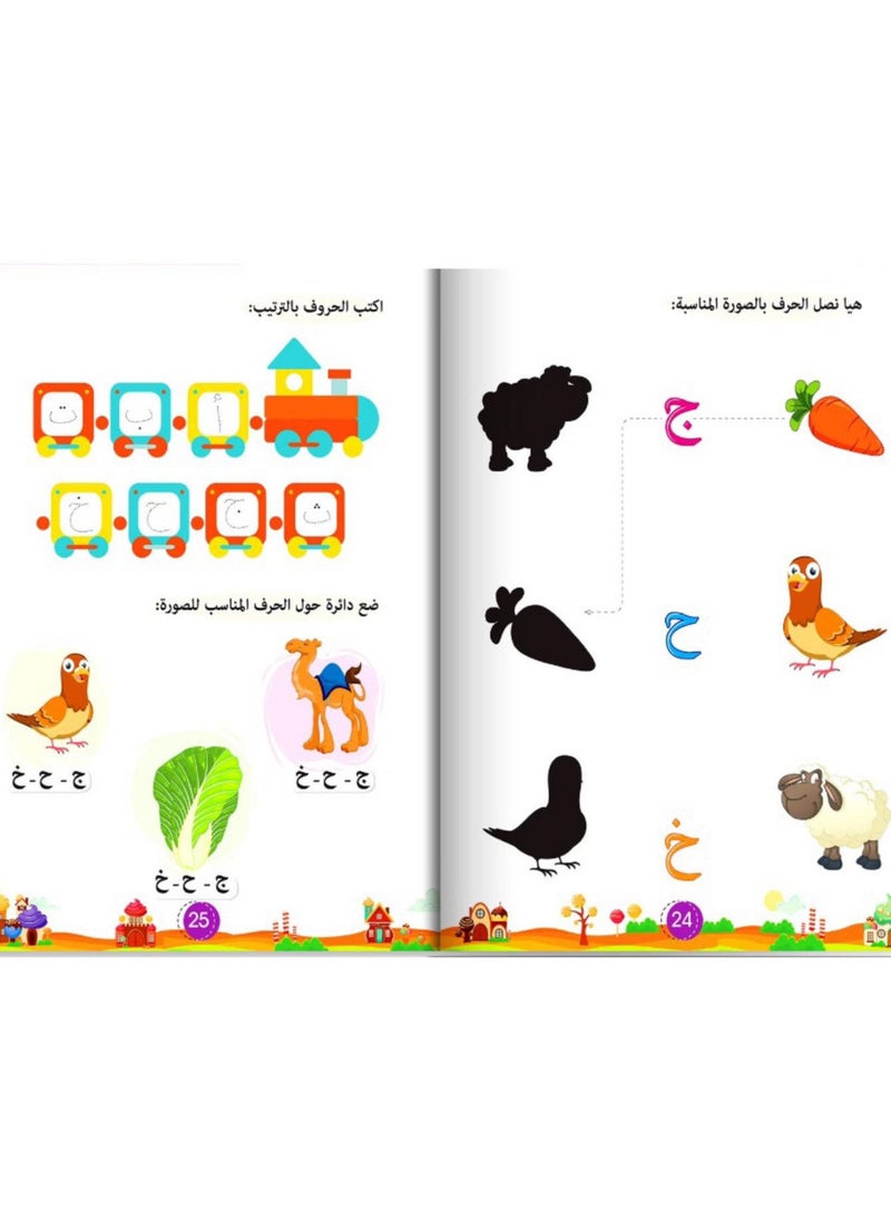 Teaching Arabic Alphabet for (3 to 4 years) - pzsku/Z6BE07DC762A7F8D2D31EZ/45/_/1661601160/a301908d-f96c-4a0f-bc1e-576c4ad436ab