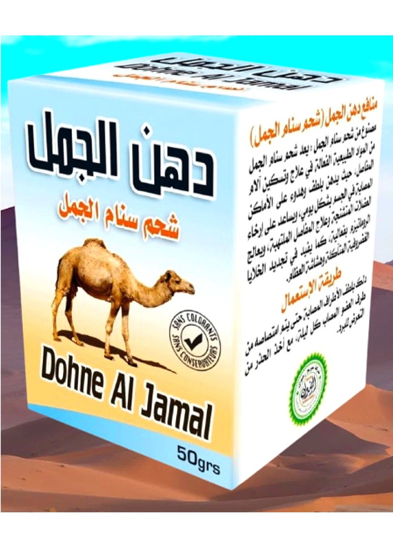 Camel hump ointment, a massage balm to relieve joint pain, knee stiffness, and muscle aches, 50 grams (plastic container). - Image 1
