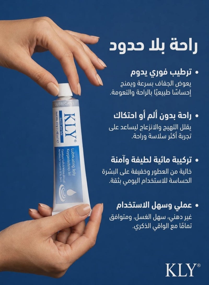 KLY Jelly Sterile Water-Based Personal Lubricant – 42g - Image 2