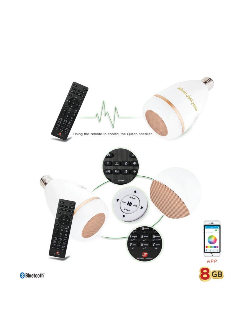 سندس مصباح LED يعمل كسماعة لتشغيل القرآن الكريم بالكهرباء حيث يحتوي على القرآن كاملا بأصوات نخبة من القراء - Image 3