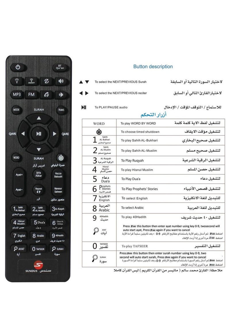 سندس مصباح LED يعمل كسماعة لتشغيل القرآن الكريم بالكهرباء حيث يحتوي على القرآن كاملا بأصوات نخبة من القراء - Image 4