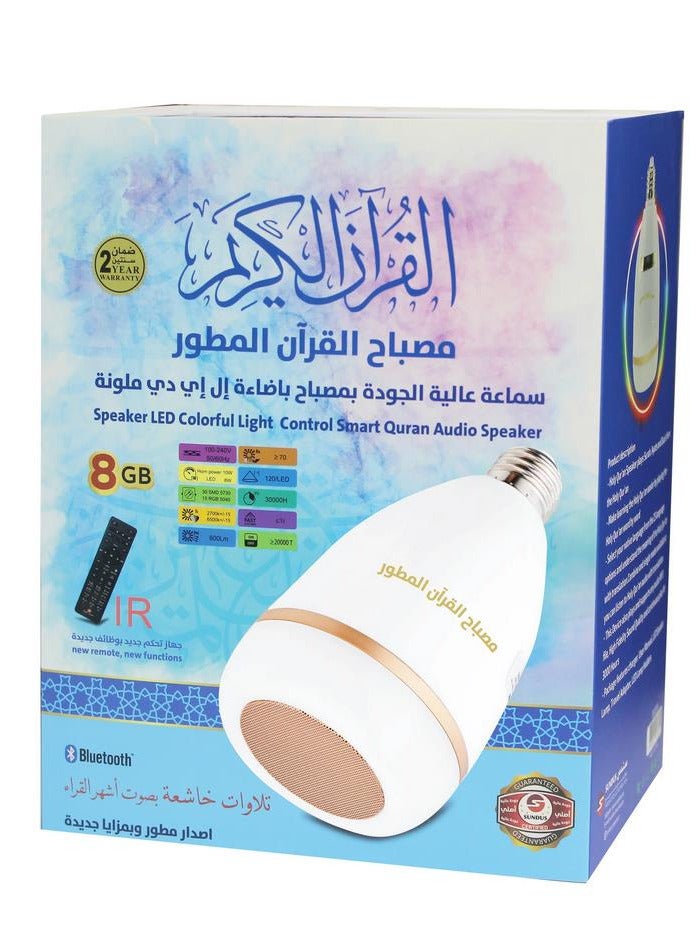 سندس مصباح LED يعمل كسماعة لتشغيل القرآن الكريم بالكهرباء حيث يحتوي على القرآن كاملا بأصوات نخبة من القراء - Image 2