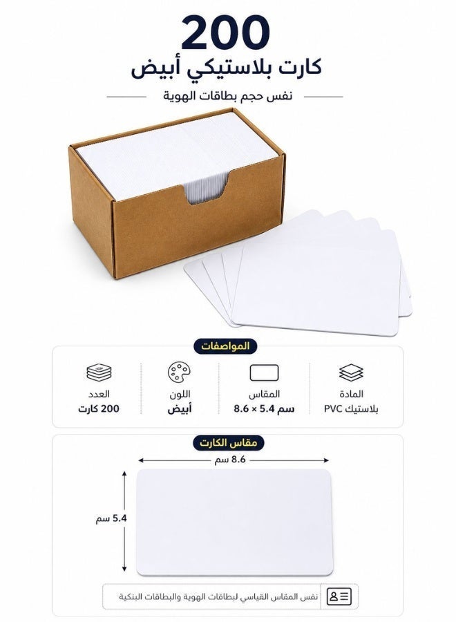 200 Blank White PVC ID Cards – Double-Sided Printable Plastic Cards for ID, Employee Badges, Student, Access & Membership – Compatible with PVC Card Printers - Image 3