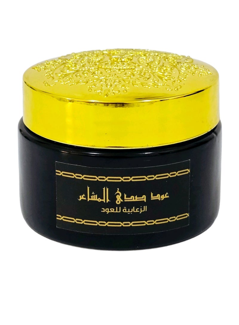 الزعابية عود صدى المشاعر  - Image 1