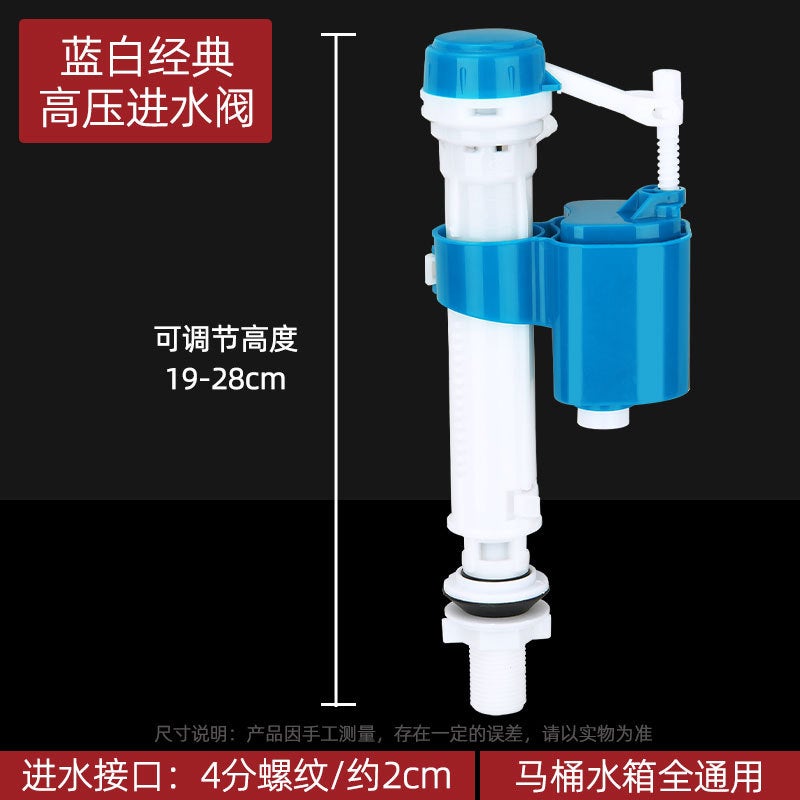 Universal Toilet Flush Valve Water Inlet Replacement Kit High water inlet valve (general type) 