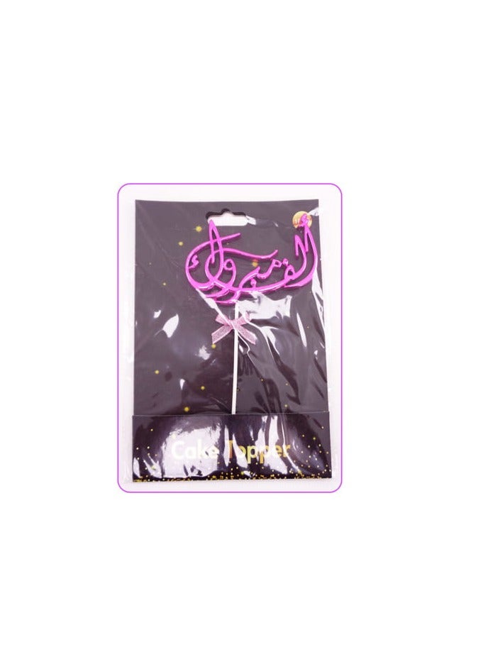 PARTY FUN ALF Mabrouk Cake Topper 1pcs in Elegant Pink Celebrate with Style  - Image 3