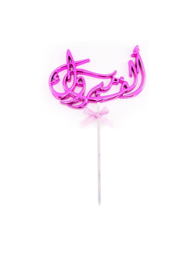 PARTY FUN ALF Mabrouk Cake Topper 1pcs in Elegant Pink Celebrate with Style  - Image 1