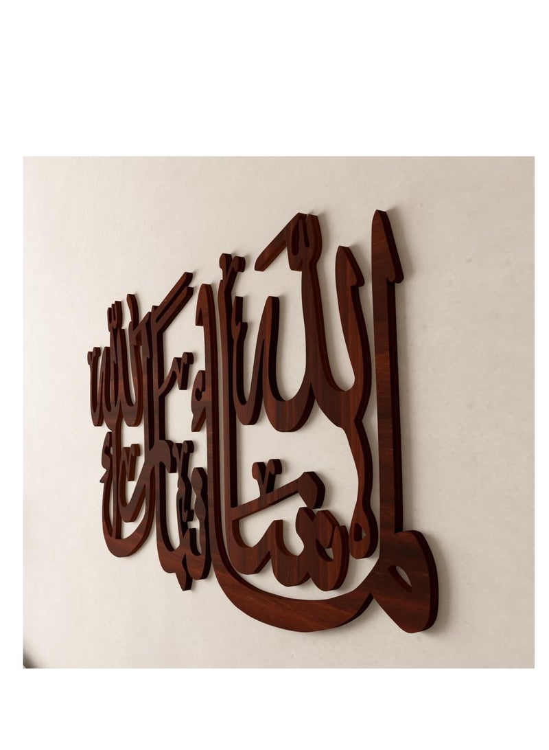 حكاية شمعة لوحة فنية جدارية ديكور - بتصميم "ما شاء الله تبارك الله" باللون البني المميز - Image 3