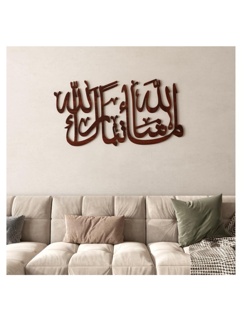 حكاية شمعة لوحة فنية جدارية ديكور - بتصميم "ما شاء الله تبارك الله" باللون البني المميز - Image 1