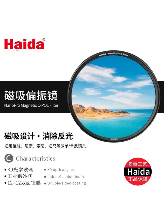 Haida Nanopro Magnetic Cpl Filter 72Mm For Canon Nikon Sony Fuji Mirrorless And Dslr Camera Lenses - Image 1