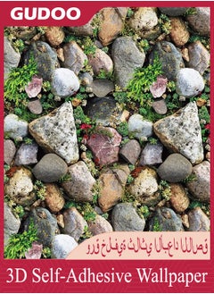 الحجر المحكى 45 سم × 10 م