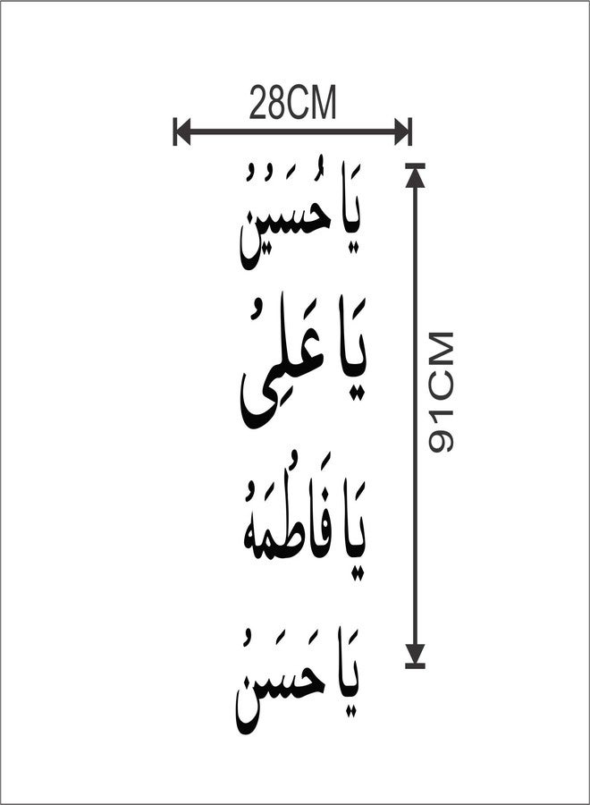 Sticker Yard Ya Hussain Ya ali Islamic Wall Sticker for Living Room/Bedroom/Office and All Decorative Wall Stickers - Image 4