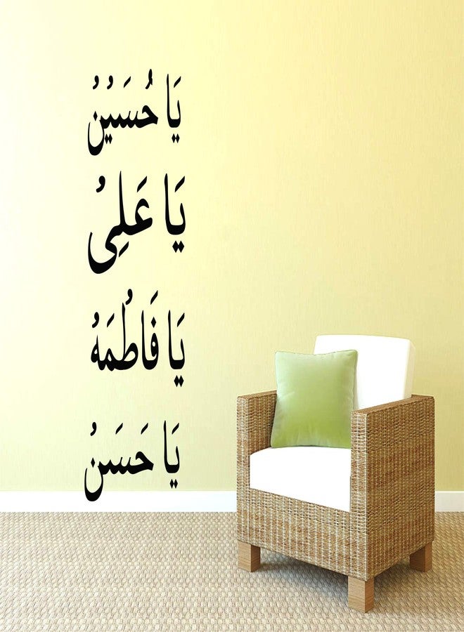 Sticker Yard Ya Hussain Ya ali Islamic Wall Sticker for Living Room/Bedroom/Office and All Decorative Wall Stickers - Image 2