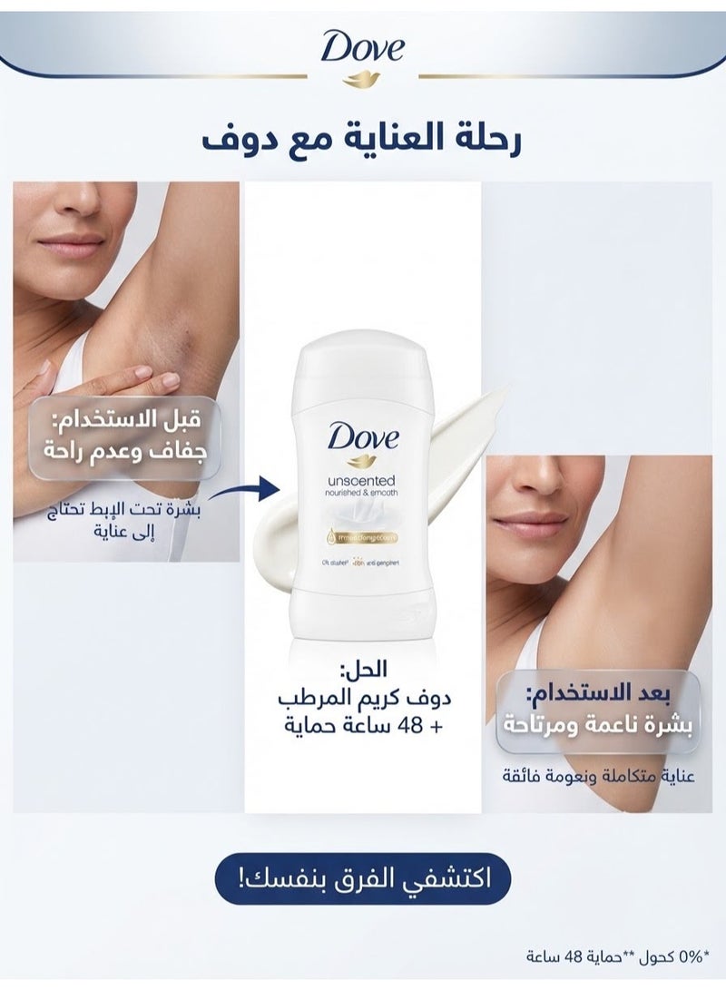 دوف دوڤ ستيك مزيل العرق ومضاد للتعرق 40 جم (قد تختلف العبوه) - Image 2