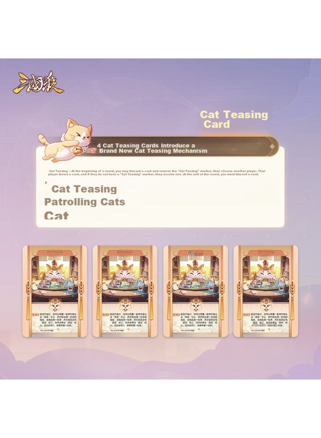 Three Kingdoms Kill Sanguosha： Three Kingdoms Kill Meow Meow Yang's Chaotic Dance Expansion Pack new Ui, New Mechanics, Board Game Card Game - Image 3