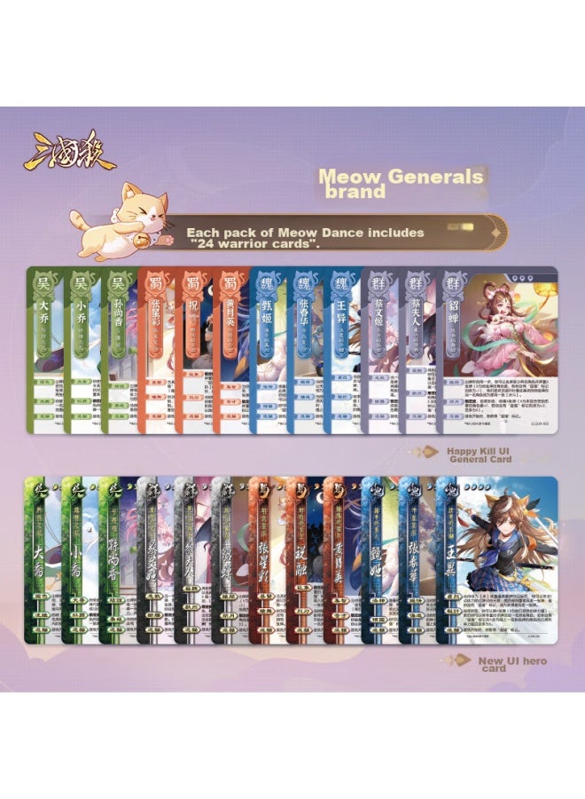 Three Kingdoms Kill Sanguosha： Three Kingdoms Kill Meow Meow Yang's Chaotic Dance Expansion Pack new Ui, New Mechanics, Board Game Card Game - Image 2