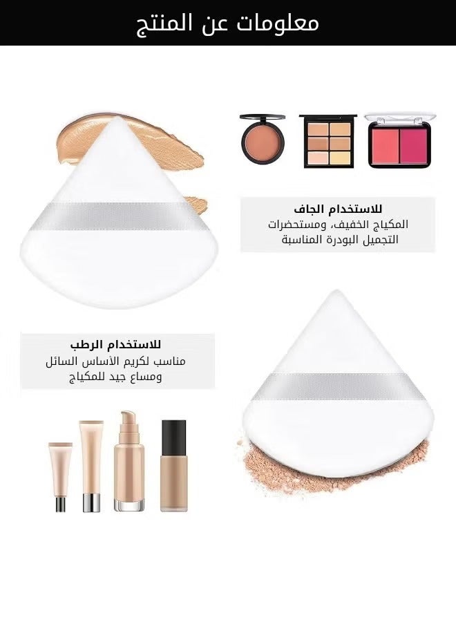 Two pieces of Los Powder Triangular Velvet Sponge White - Image 3