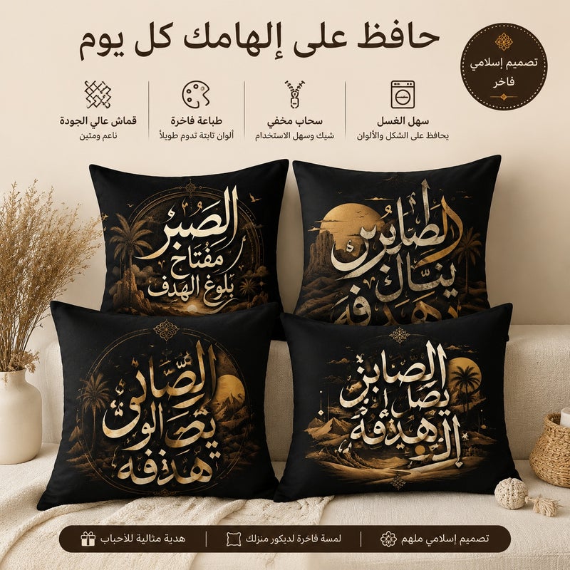 Islamic Inspirational Throw Pillow Covers Set of 4 Luxury Arabic Calligraphy Cushion Cases for Ramadan Eid Home Decor - Image 1