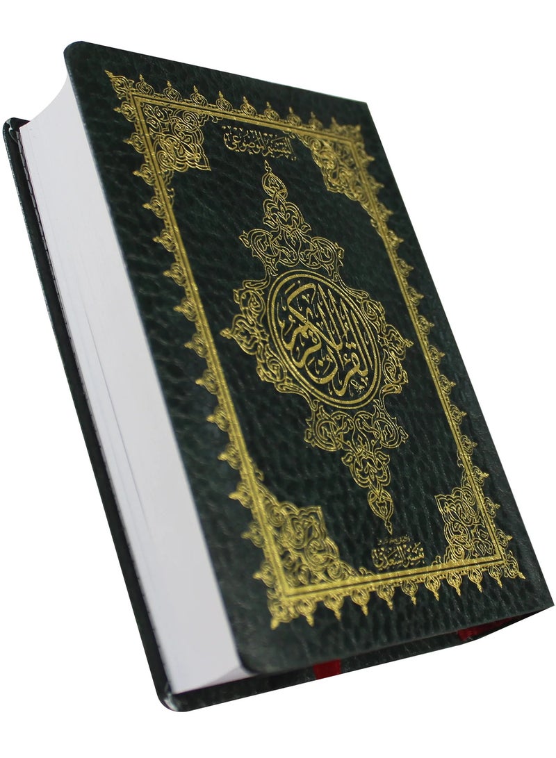 ، المصحف بالرسم العثماني وبهامشه التبيان لكلم المنان من تفسير السعدي. - Image 2