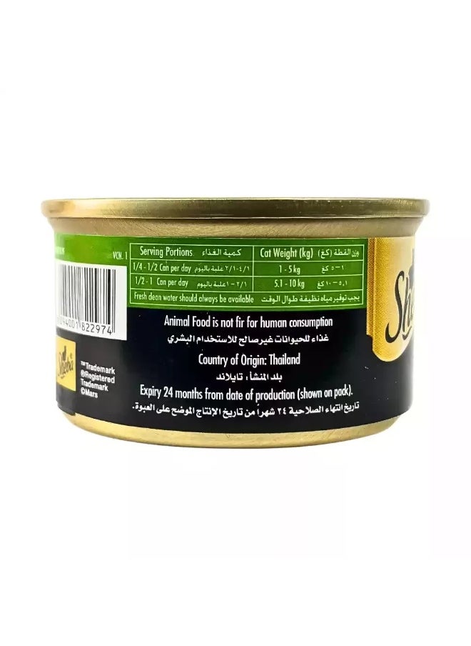 Sheba Sheba Wet Cat Food With The Flavor Of Tuna And Snapper In Gravy- 85gms  - Image 3
