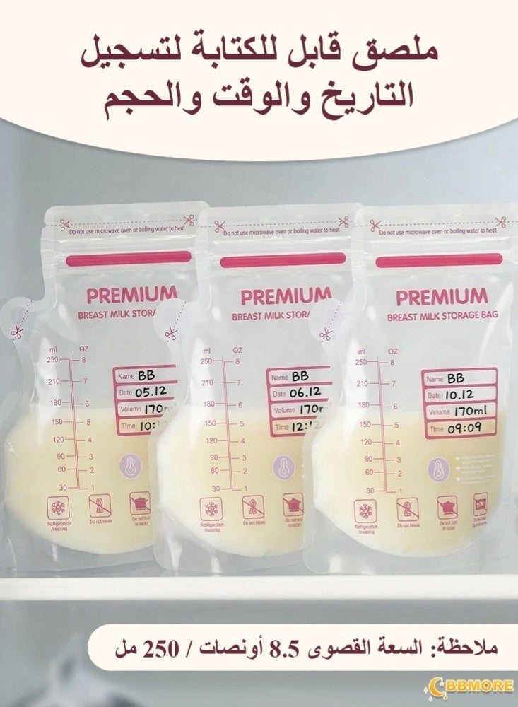 بي بي مور 120 كيسًا لتخزين حليب الأم، أكياس حليب أم للاستخدام مرة واحدة، سعة 250 مل / 8 أونصات، أكياس بحسّاس تغيّر اللون حسب درجة الحرارة لرضاعة مريحة، أكياس تخزين للحليب في الفريزر بدون تسرّب، خالية من مادة BPA، ذاتية الوقوف مع فوهة صب، وملصق للكتابة - Image 5