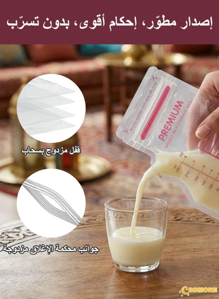 بي بي مور 120 كيسًا لتخزين حليب الأم، أكياس حليب أم للاستخدام مرة واحدة، سعة 250 مل / 8 أونصات، أكياس بحسّاس تغيّر اللون حسب درجة الحرارة لرضاعة مريحة، أكياس تخزين للحليب في الفريزر بدون تسرّب، خالية من مادة BPA، ذاتية الوقوف مع فوهة صب، وملصق للكتابة - Image 4