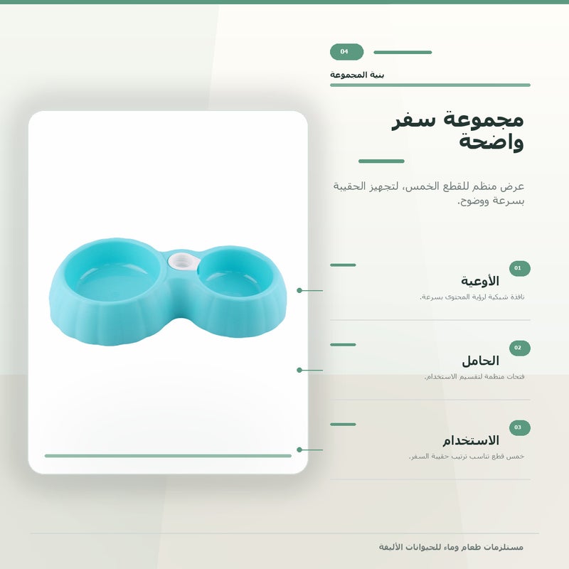 وعاء مزدوج للحيوانات الأليفة بخامة بلاستيك وبوعاء مزدوج لروتين العناية بالحيوانات الأليفة كإكسسوار إطعام للحيوانات الأليفة للطعام اليومي للكلاب - Image 5