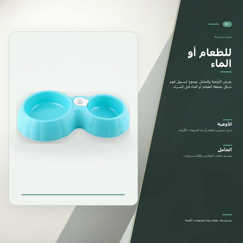وعاء مزدوج للحيوانات الأليفة بخامة بلاستيك وبوعاء مزدوج لروتين العناية بالحيوانات الأليفة كإكسسوار إطعام للحيوانات الأليفة للطعام اليومي للكلاب - Image 4