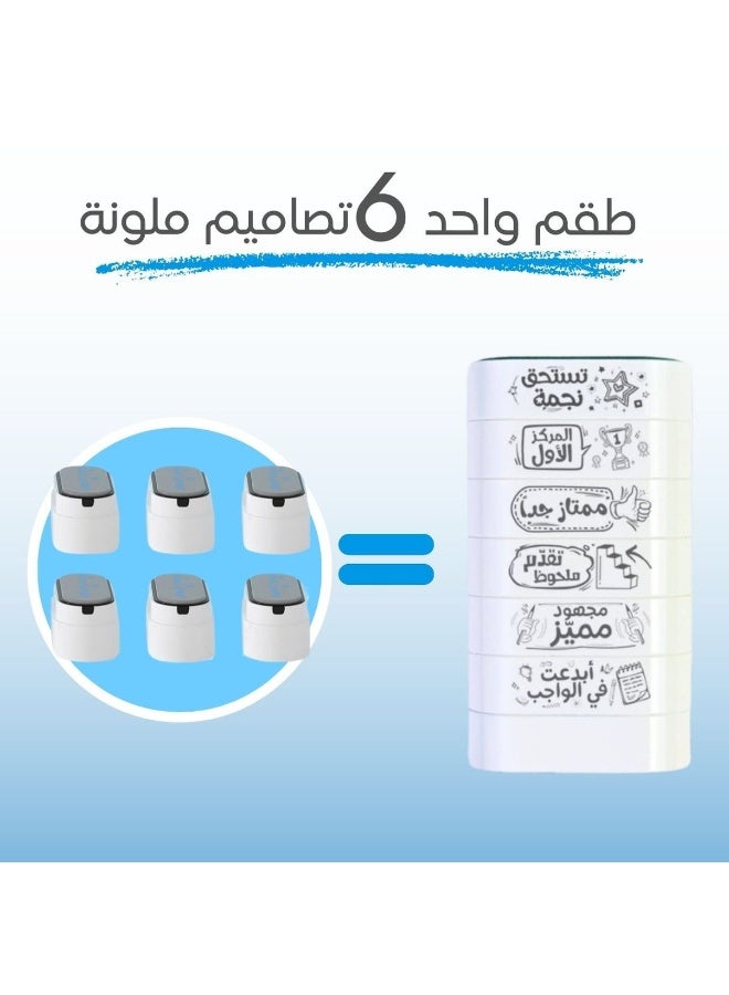 فن ليرنينج ستور مجموعة أختام المعلمة التحفيزية – 6 قطع | أختام تشجيعية عربية للطلاب | أختام مكافآت للواجب والتصحيح - Image 3