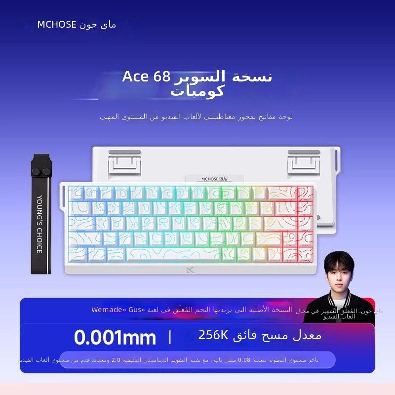 MCHOSE Ace 68 Ultra-Competitive Edition Magnetic Axis Mechanical Gaming Keyboard - Image 1