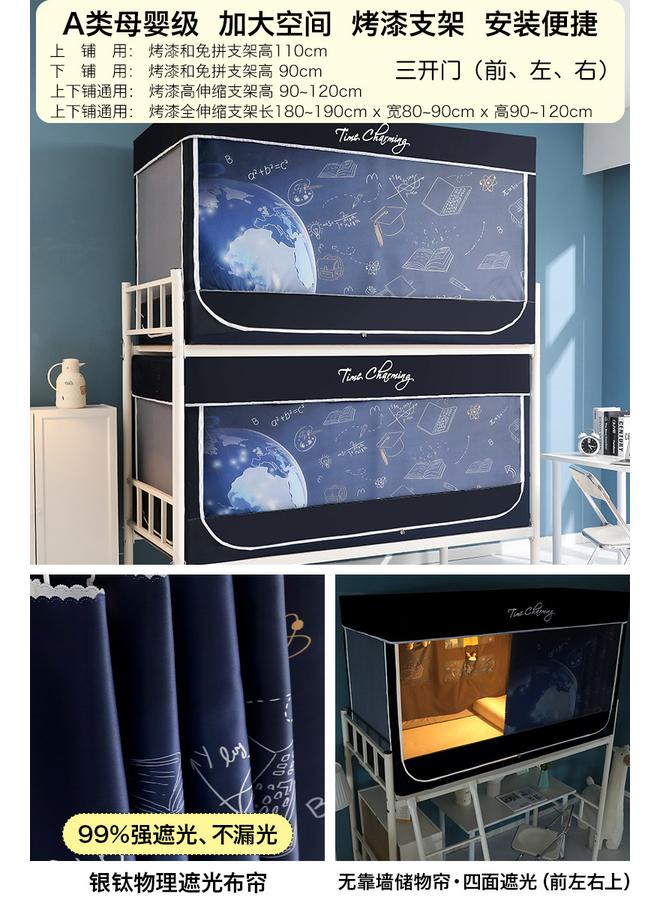 Bluejw Shaded College Students' Dormitory Special All-inclusive Closed Mosquito Net Bed Curtain Integrated Bedroom Upper Bed And Lower Bed Universal - Image 1