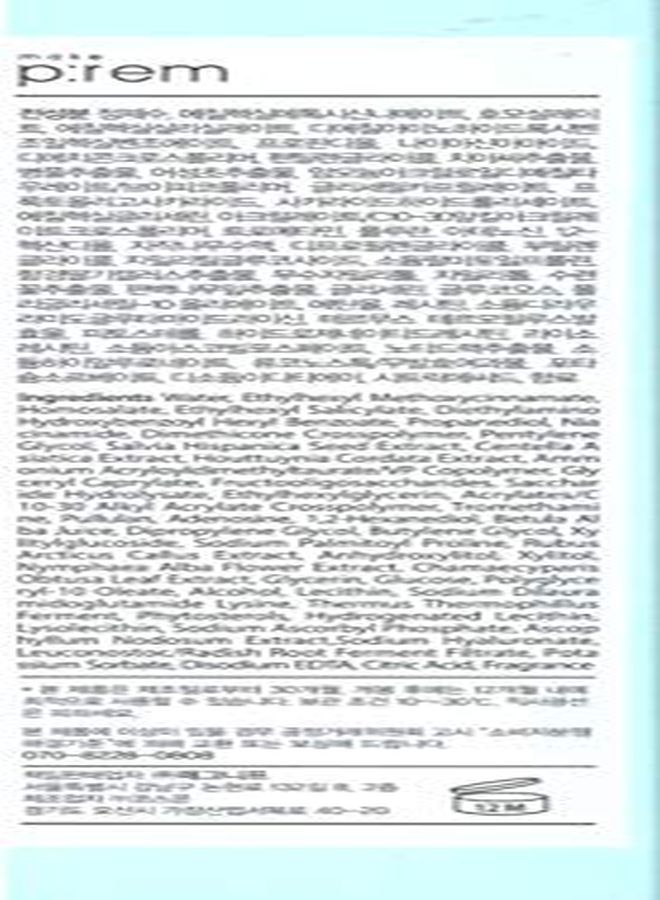 MAKEP:REM Uv Defense Me Daily Sun Essence Sunscreen Spf 50+ Pa++++ Reefsafe Ocean Friendly Moisture Up Sunscreen For Body Face Uv Protection For Sensitive Skin 169 Fl Oz Blue Ray Sun Gel Renewed - Image 4