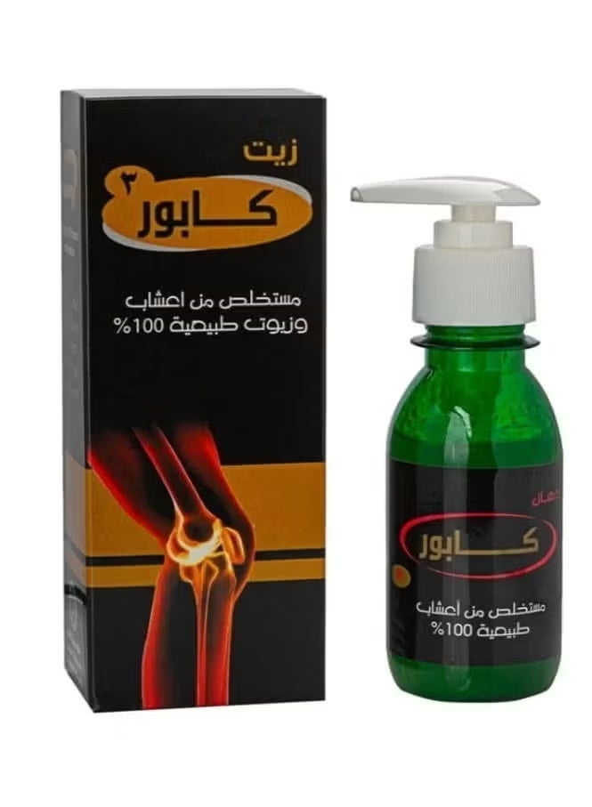 كابرو زيت كابور 3 بمستخلص الأعشاب والزيوت طبيعية - Image 1