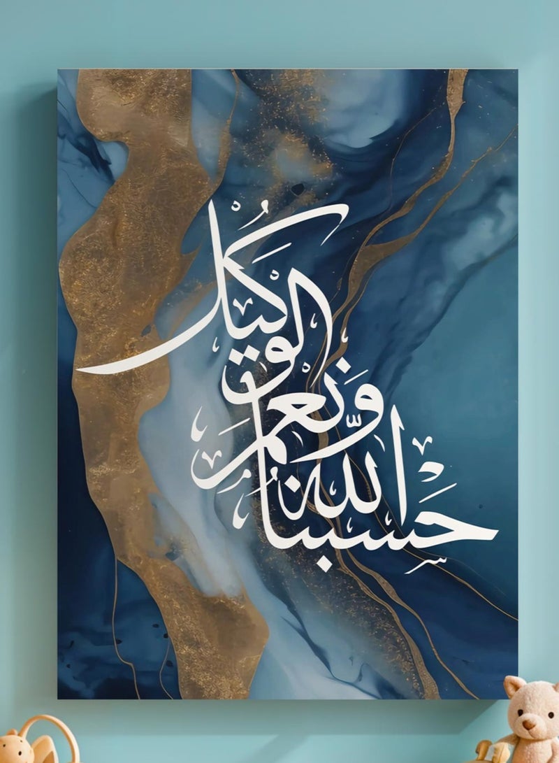 دروبلايت الخط الإسلامي مؤطرة قماش جدار الفنون امتدت على إطار خشبي لوحات للمنزل غرفة المعيشة مكتب ديكور 40 سنتيمتر x 60 سنتيمتر - Image 1