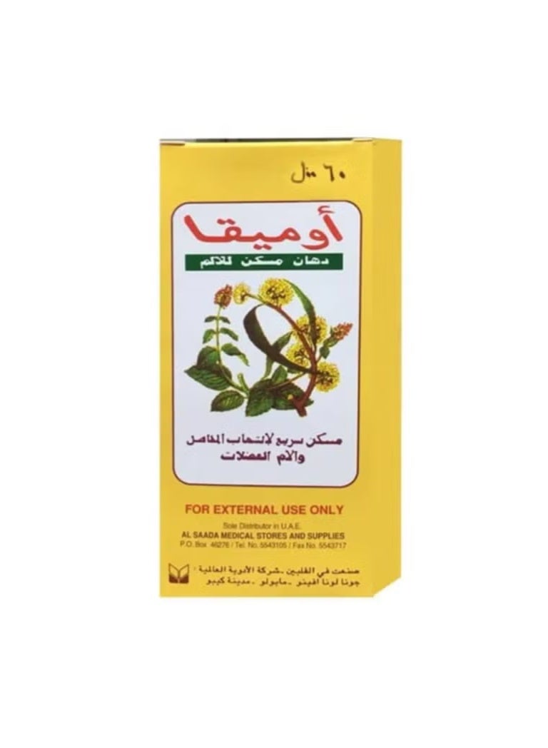 أوميغا دهان مسكن ألم طبيعي لتخفيف آلام العضلات 60 مل - Image 2