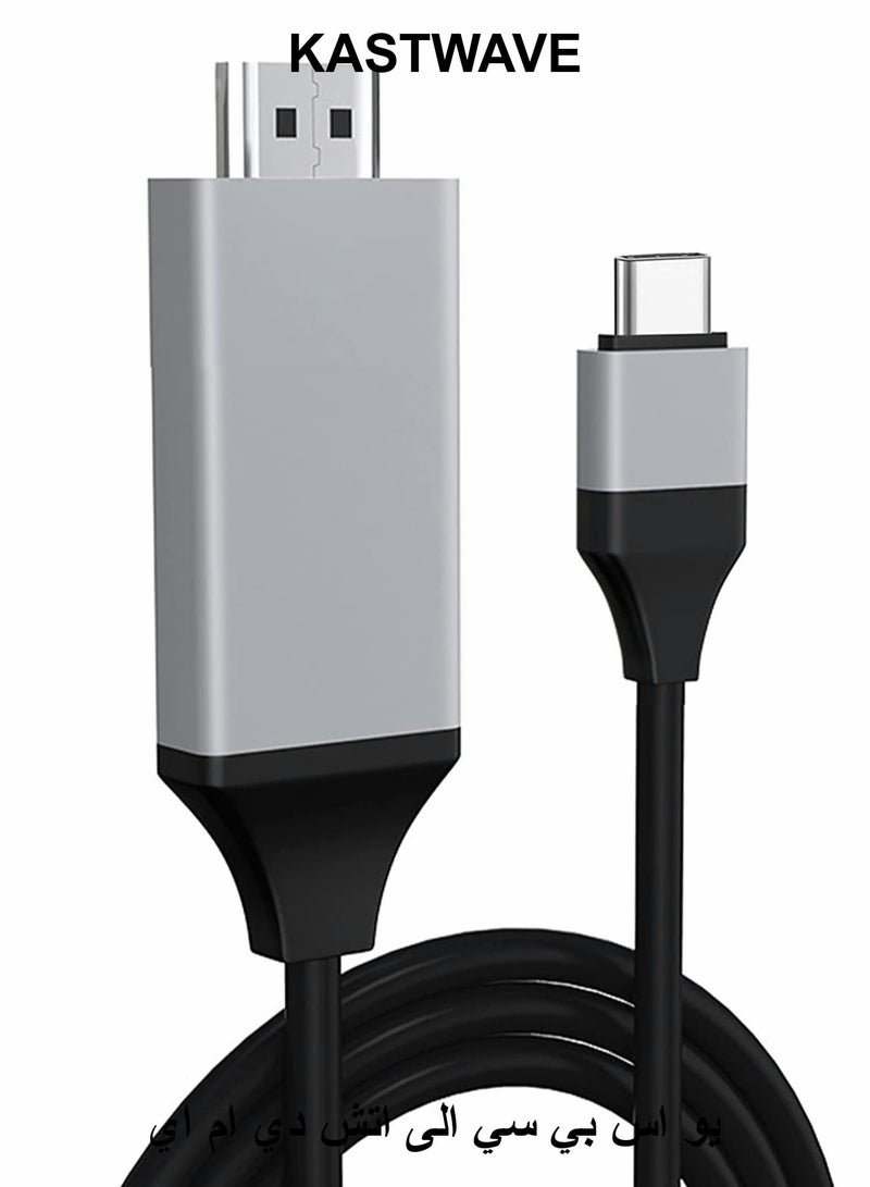 كاست ويف كابل USB C إلى HDMI، 4K@60Hz كابل من النوع C إلى HDMI بطول 6 أقدام - Image 1