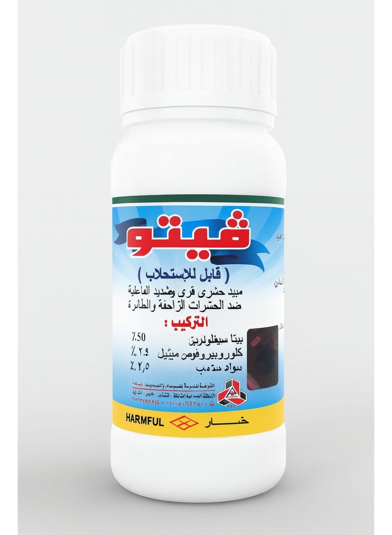 A powerful and highly effective insecticide for crawling and flying insects such as bed bugs, cockroaches, spiders, geckos and fleas (100 cm concentrated container)