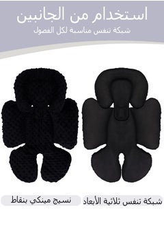 Generic Infant Car Seat Insert, Baby Carseat Head & Body Support for Newborn, 2-in-1 Reversible Baby Car Seat Cushion, Soft Stroller Cushion Insert for Baby Car Seats, Bouncer, Strollers, Swing, Black  - Image 2