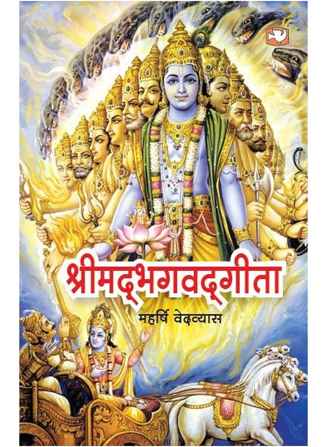 null - Penguin Books India Pvt Ltd Shrimad Bhagwad Gita - Image 1